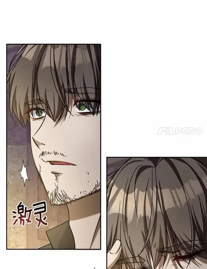 漫画《魔王的人偶管家》48.委托修复第93张图