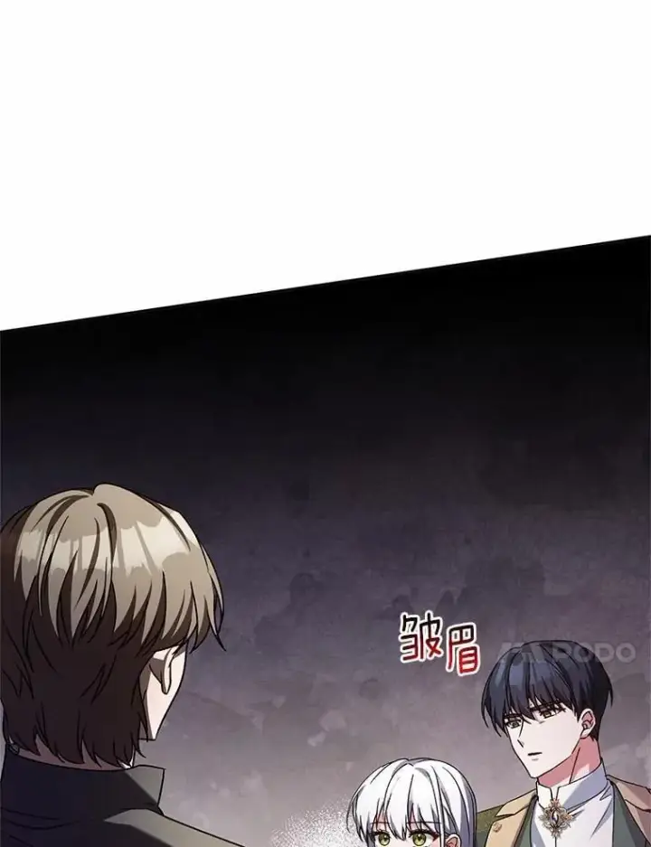 漫画《魔王的人偶管家》48.委托修复第96张图