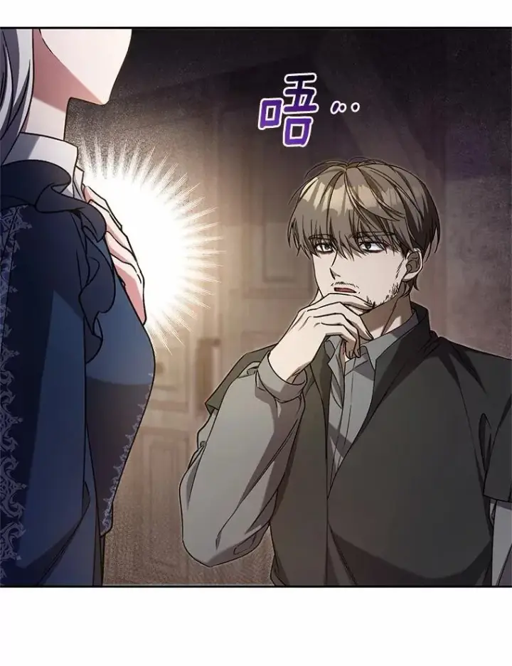 漫画《魔王的人偶管家》48.委托修复第98张图