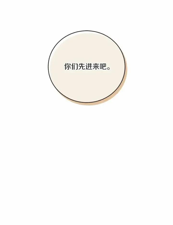 漫画《魔王的人偶管家》48.委托修复第99张图