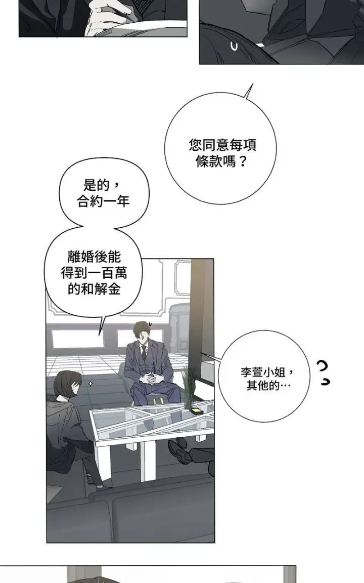 漫画《魔王先生有点奇怪》第2话第2张图