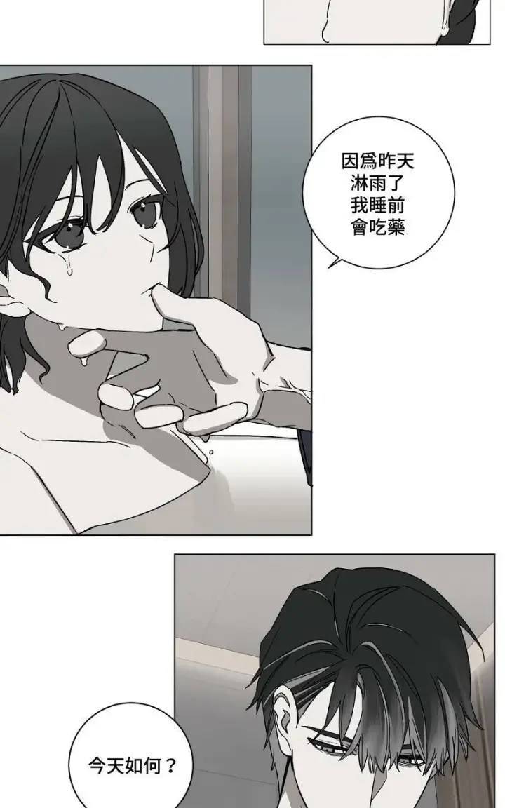 漫画《魔王先生有点奇怪》第3话第15张图