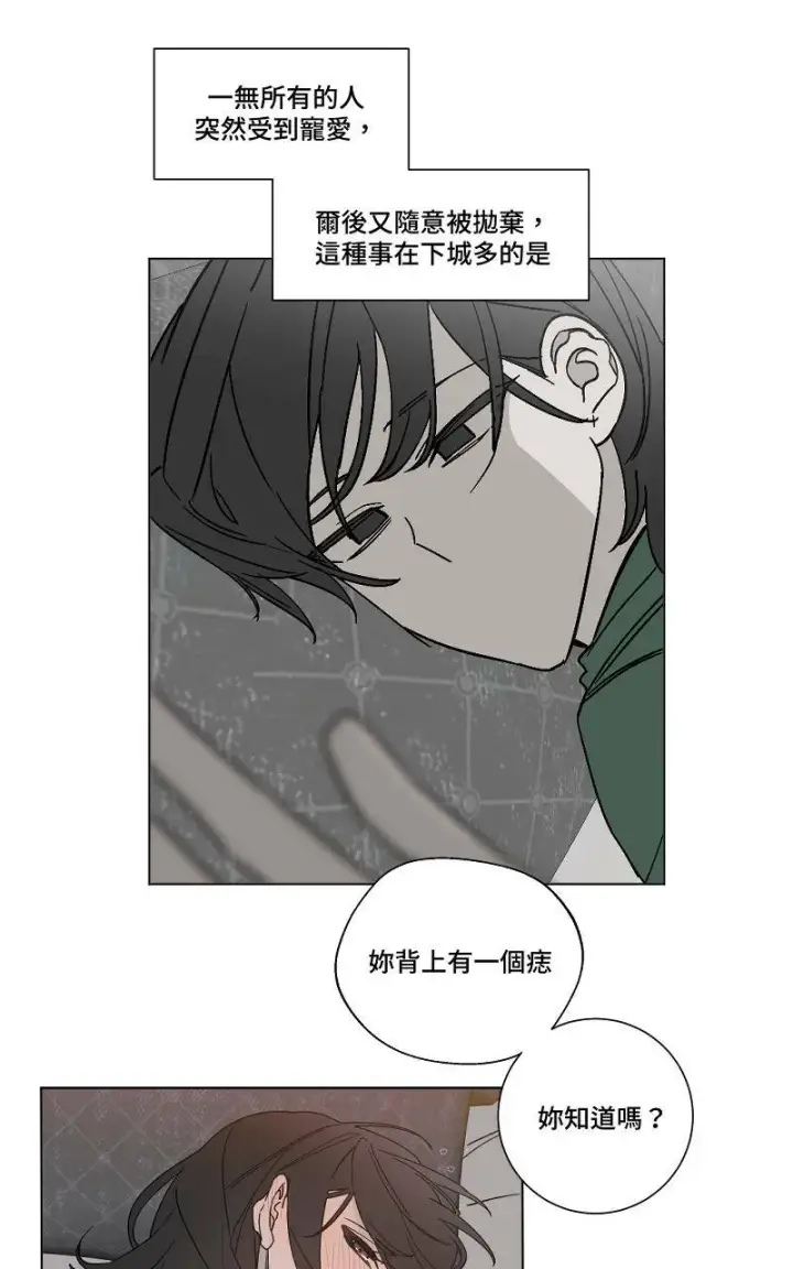 漫画《魔王先生有点奇怪》第6话第2张图