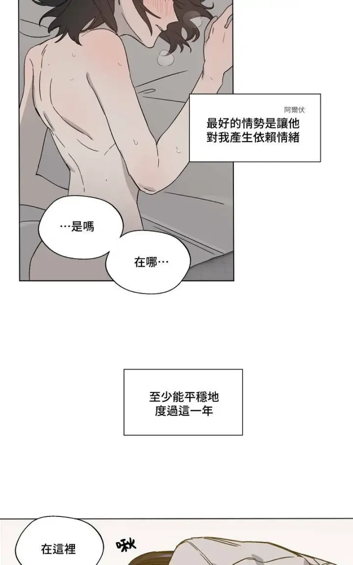 漫画《魔王先生有点奇怪》第6话第3张图