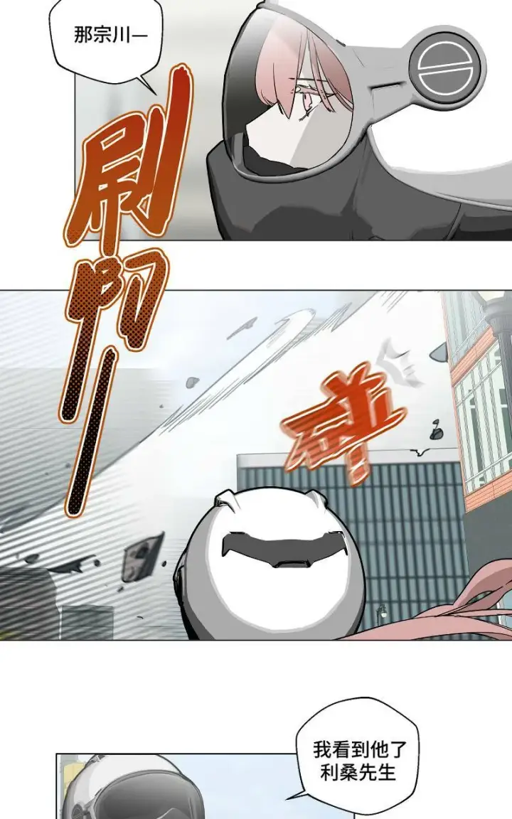 漫画《魔王先生有点奇怪》第8话第2张图