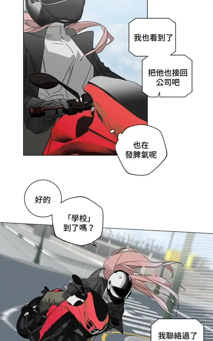 漫画《魔王先生有点奇怪》第8话第3张图