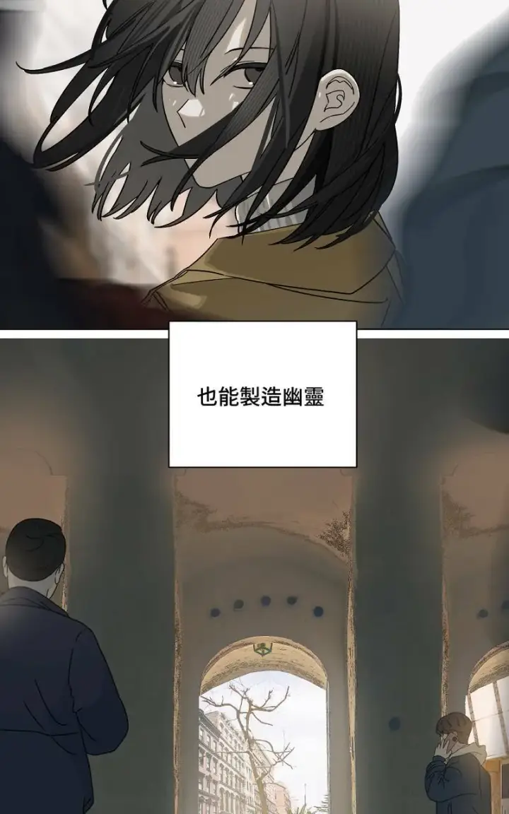 漫画《魔王先生有点奇怪》第8话第32张图