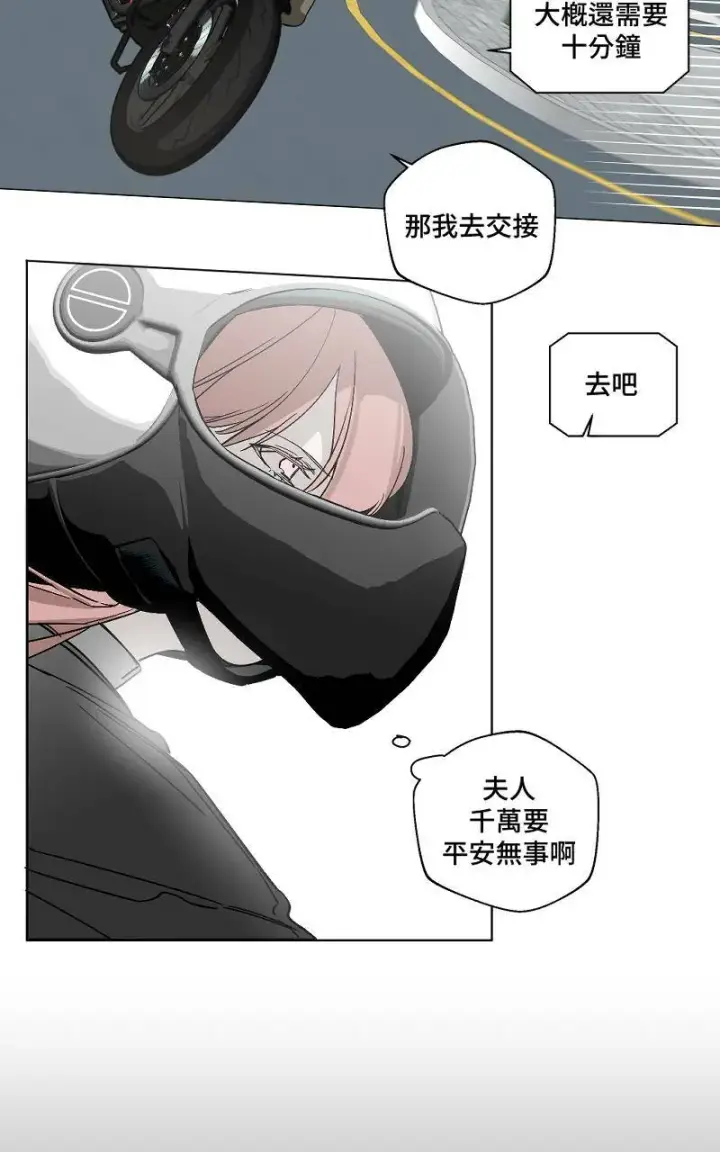 漫画《魔王先生有点奇怪》第8话第4张图