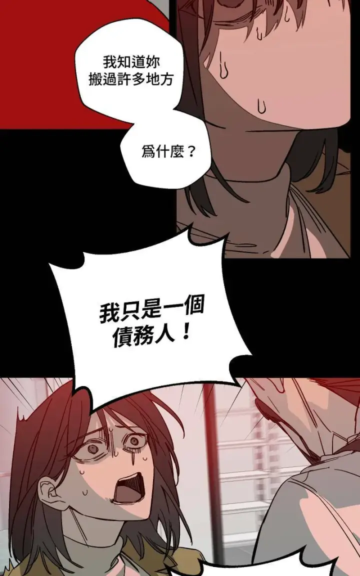 漫画《魔王先生有点奇怪》第8话第9张图