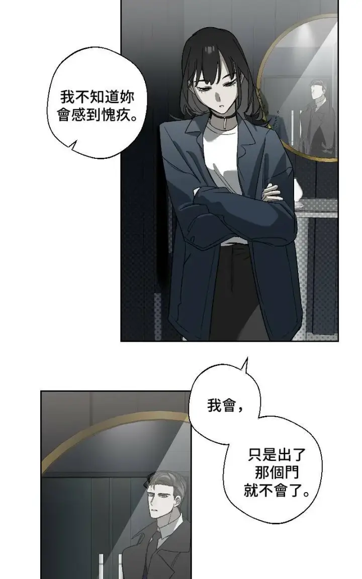 漫画《魔王先生有点奇怪》第15话第2张图