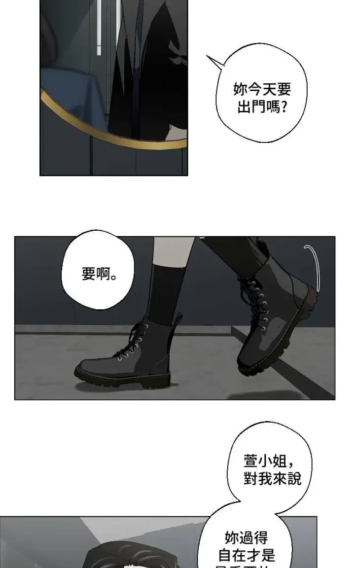 漫画《魔王先生有点奇怪》第15话第3张图