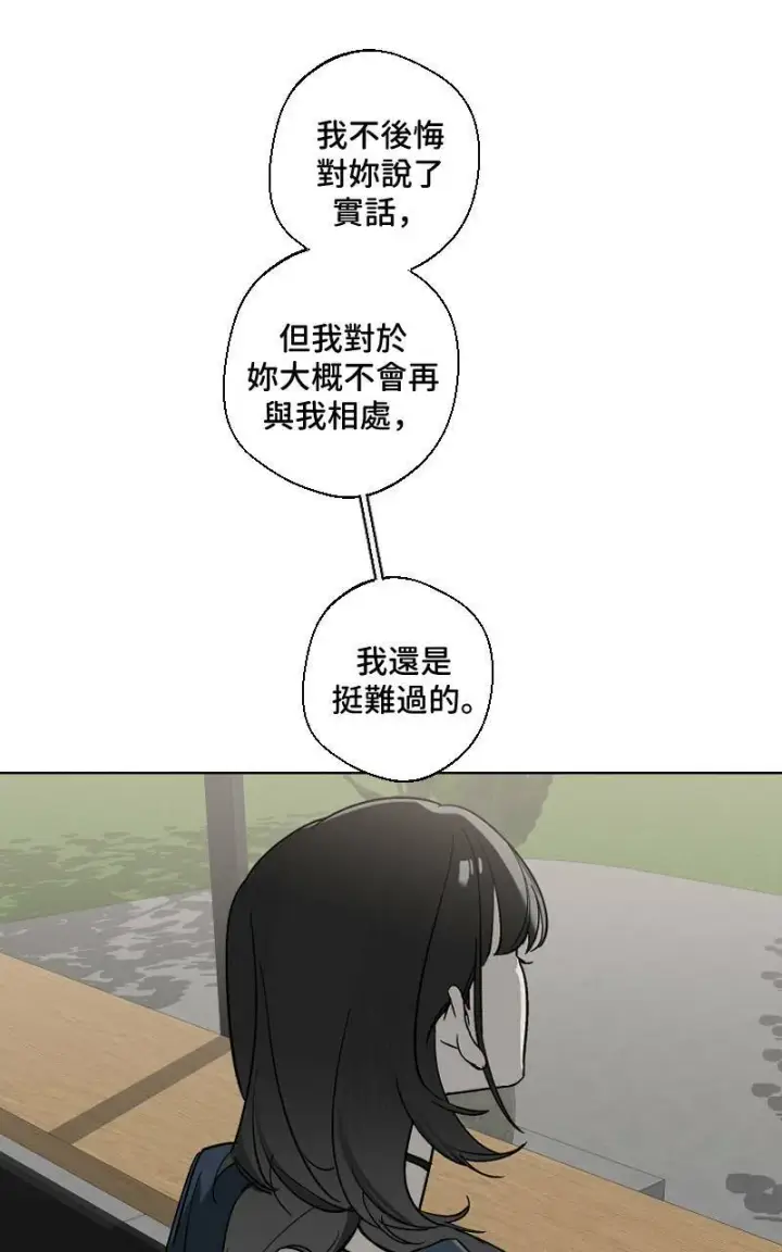 漫画《魔王先生有点奇怪》第15话第32张图