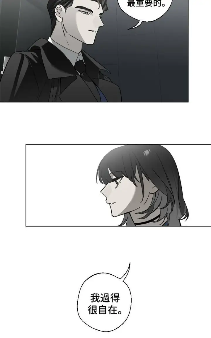 漫画《魔王先生有点奇怪》第15话第4张图
