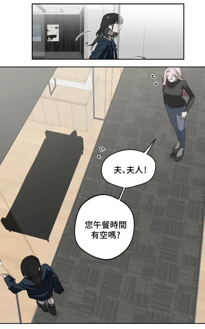 漫画《魔王先生有点奇怪》第15话第7张图
