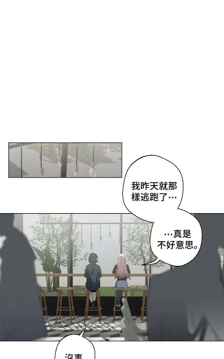 漫画《魔王先生有点奇怪》第15话第9张图