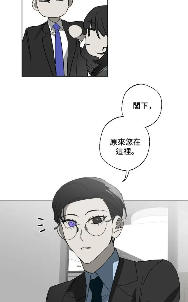 漫画《魔王先生有点奇怪》第16话第3张图