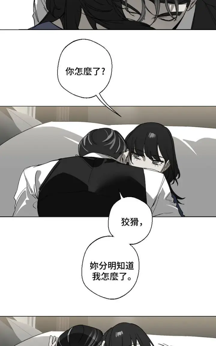 漫画《魔王先生有点奇怪》第16话第32张图