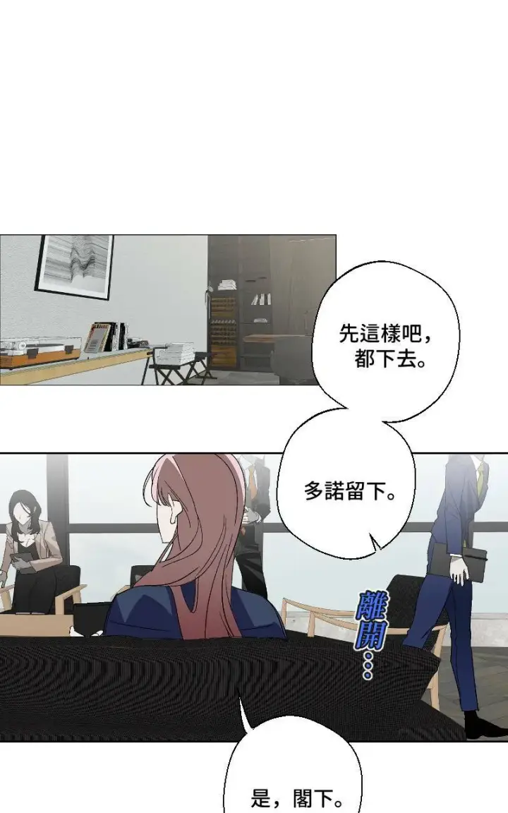 漫画《魔王先生有点奇怪》第16话第9张图