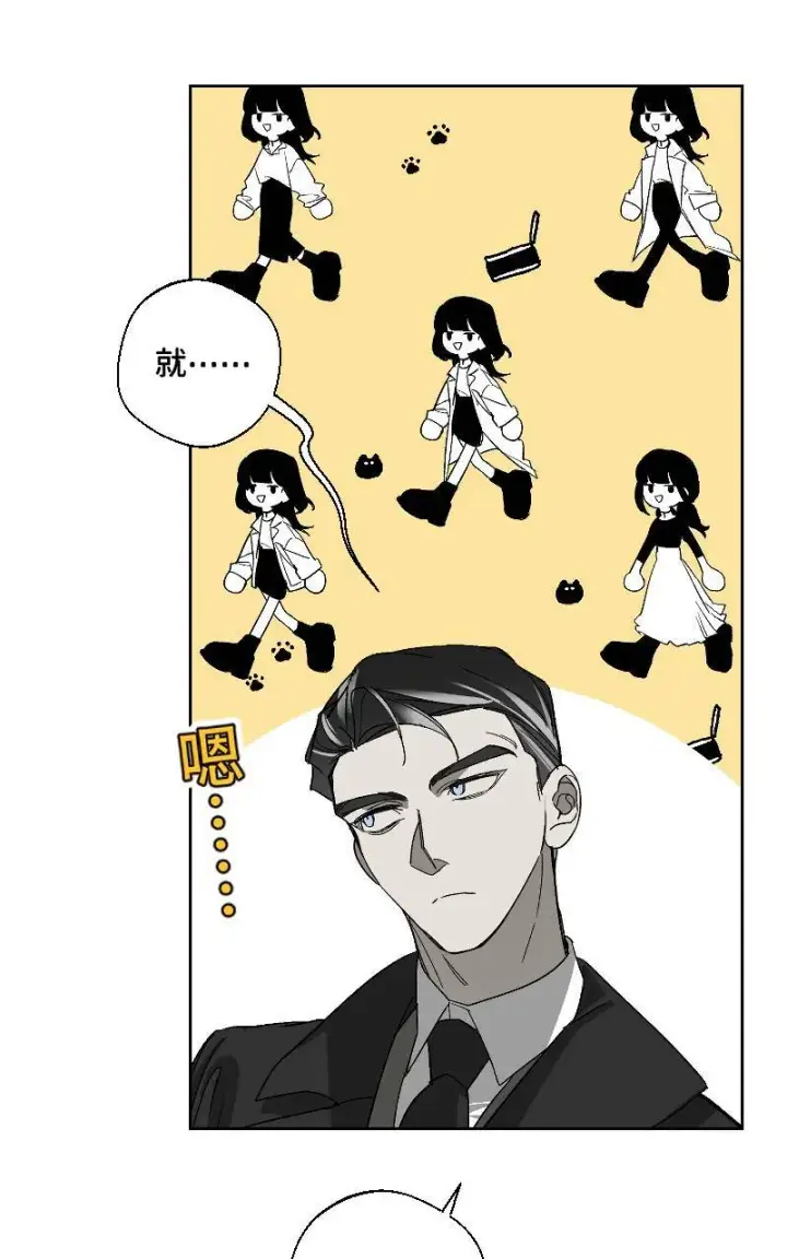 漫画《魔王先生有点奇怪》第17话第2张图