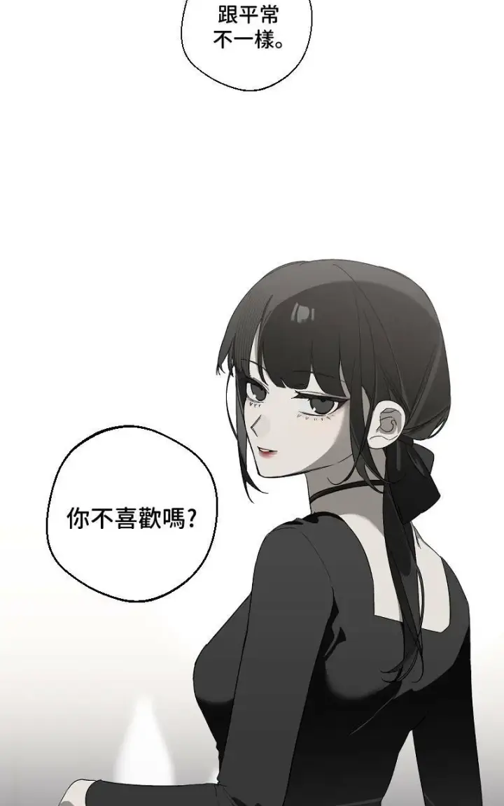 漫画《魔王先生有点奇怪》第17话第3张图