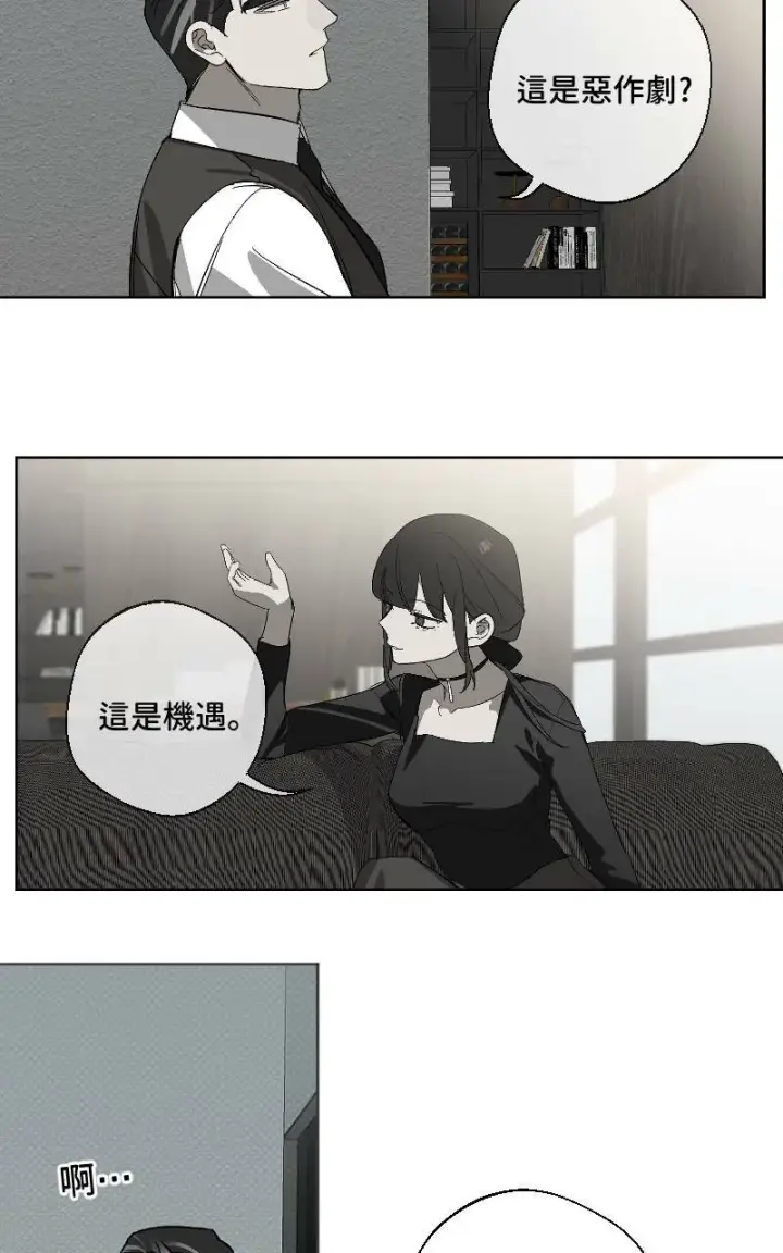 漫画《魔王先生有点奇怪》第17话第39张图