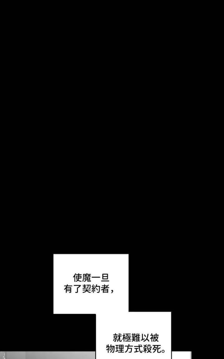 漫画《魔王先生有点奇怪》第18话第15张图