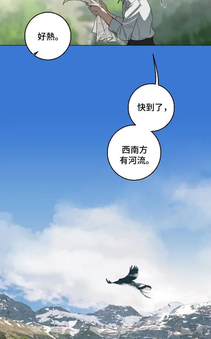 漫画《魔王先生有点奇怪》第19话第2张图