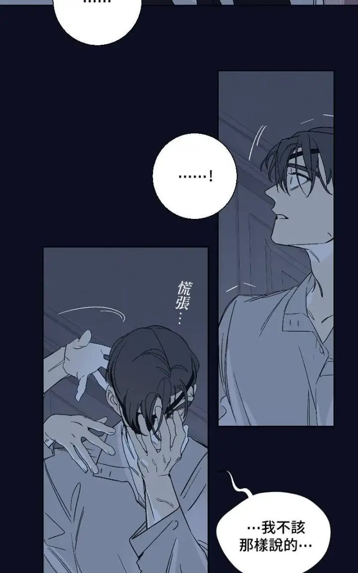 漫画《魔王先生有点奇怪》第20话第29张图