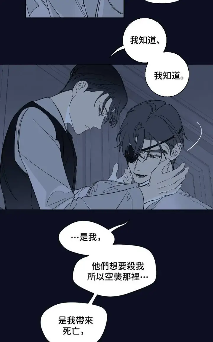 漫画《魔王先生有点奇怪》第20话第30张图
