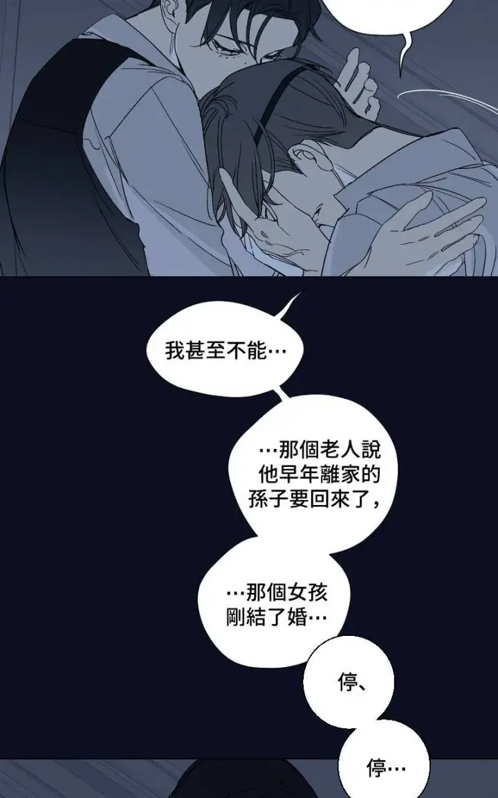 漫画《魔王先生有点奇怪》第20话第32张图