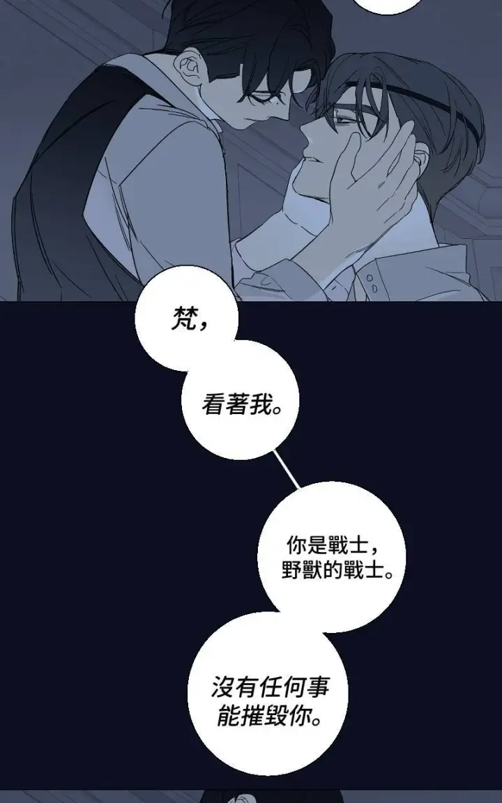漫画《魔王先生有点奇怪》第20话第33张图