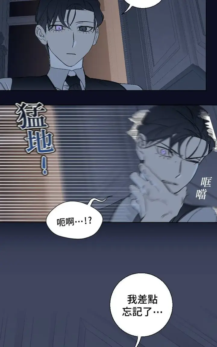 漫画《魔王先生有点奇怪》第20话第36张图