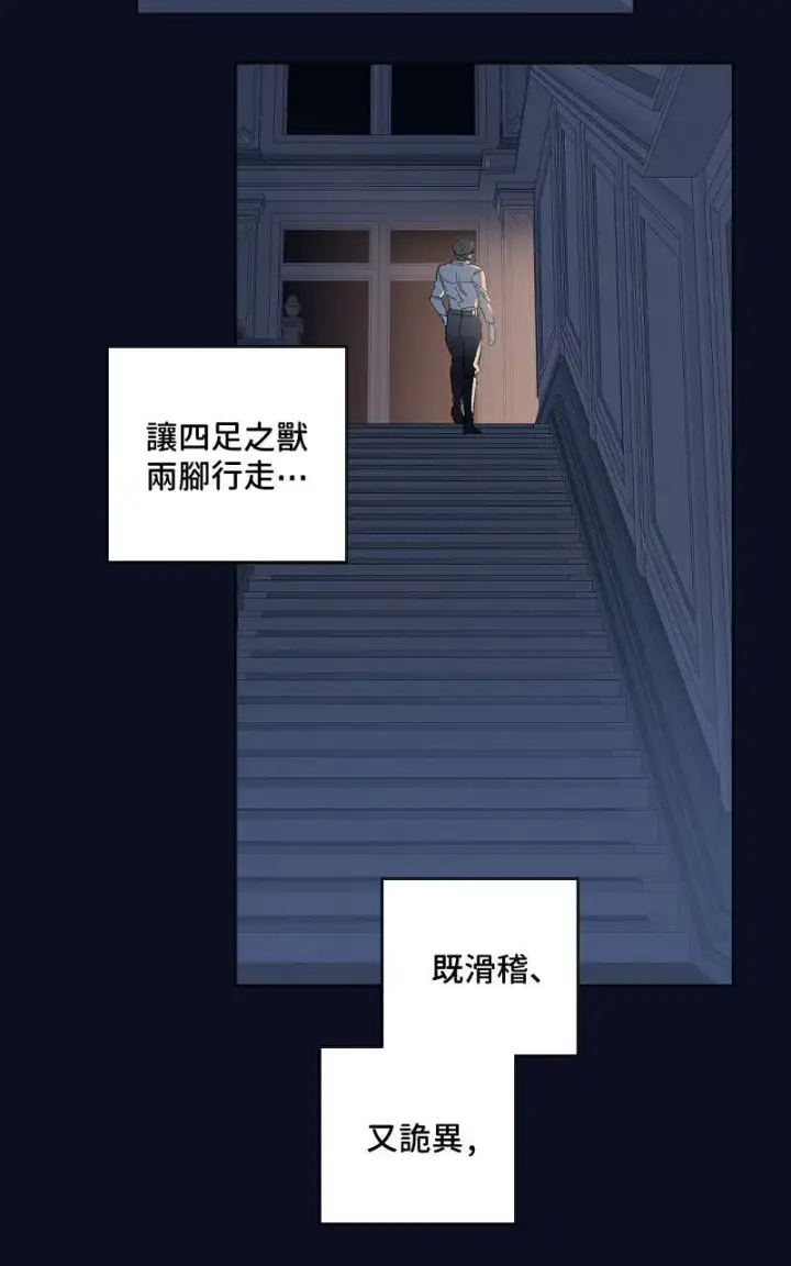 漫画《魔王先生有点奇怪》第20话第49张图