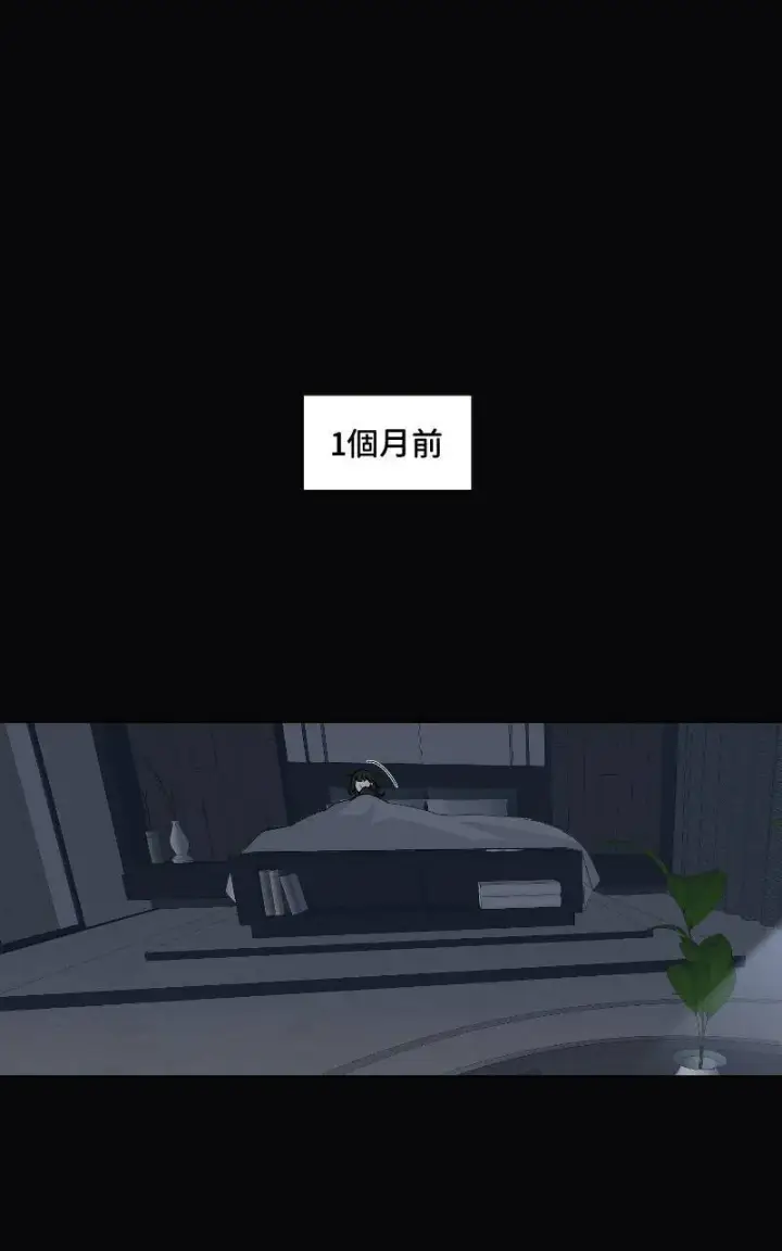 漫画《魔王先生有点奇怪》第20话第59张图