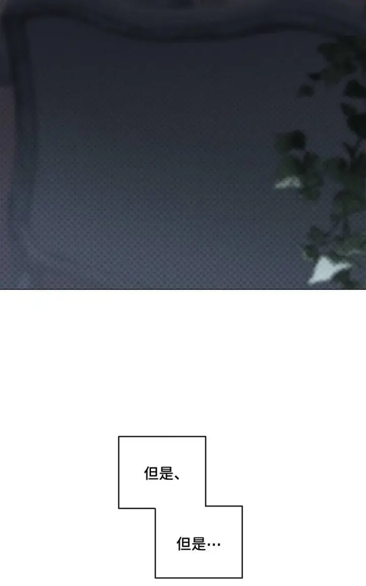 漫画《魔王先生有点奇怪》第20话第7张图