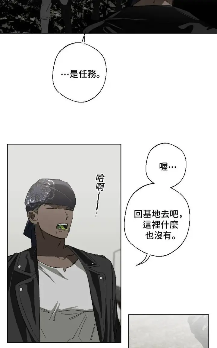 漫画《魔王先生有点奇怪》第22话第50张图