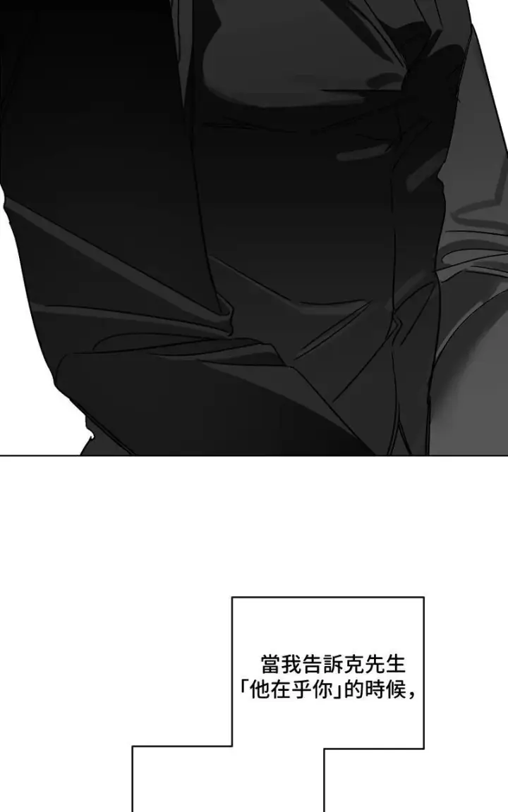 漫画《魔王先生有点奇怪》第24话第50张图