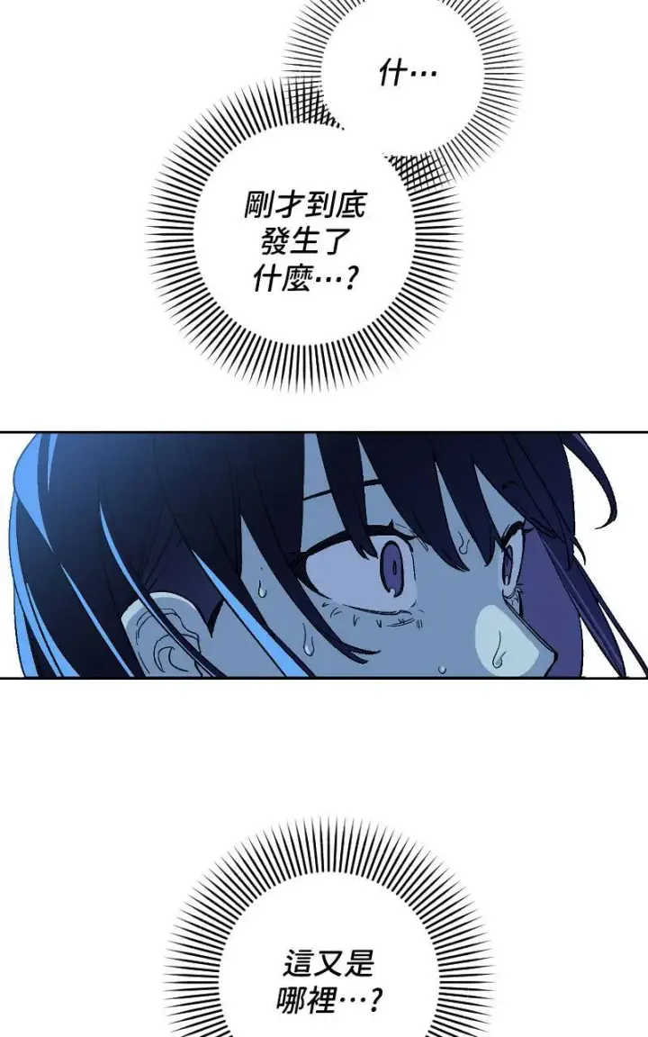 漫画《魔王先生有点奇怪》第26话第12张图