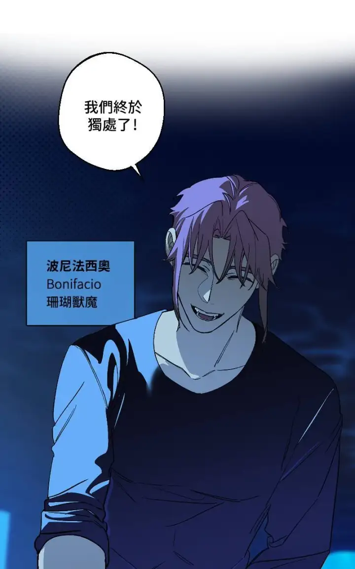 漫画《魔王先生有点奇怪》第26话第14张图
