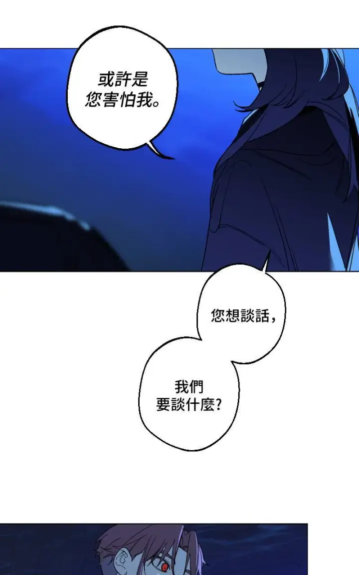 漫画《魔王先生有点奇怪》第26话第20张图