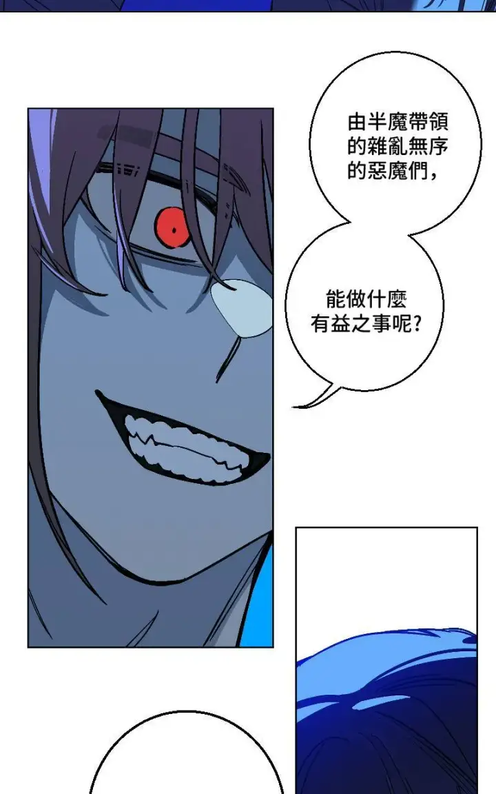 漫画《魔王先生有点奇怪》第26话第24张图