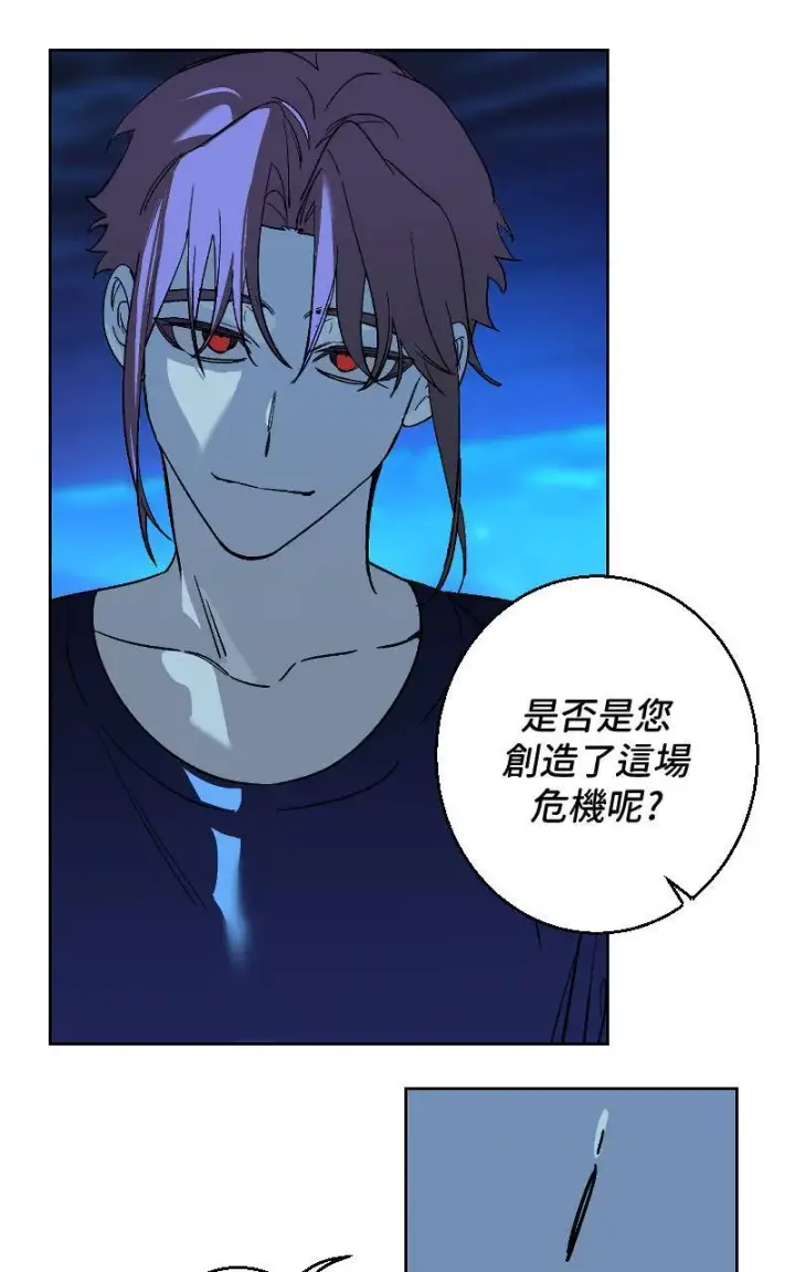 漫画《魔王先生有点奇怪》第26话第28张图