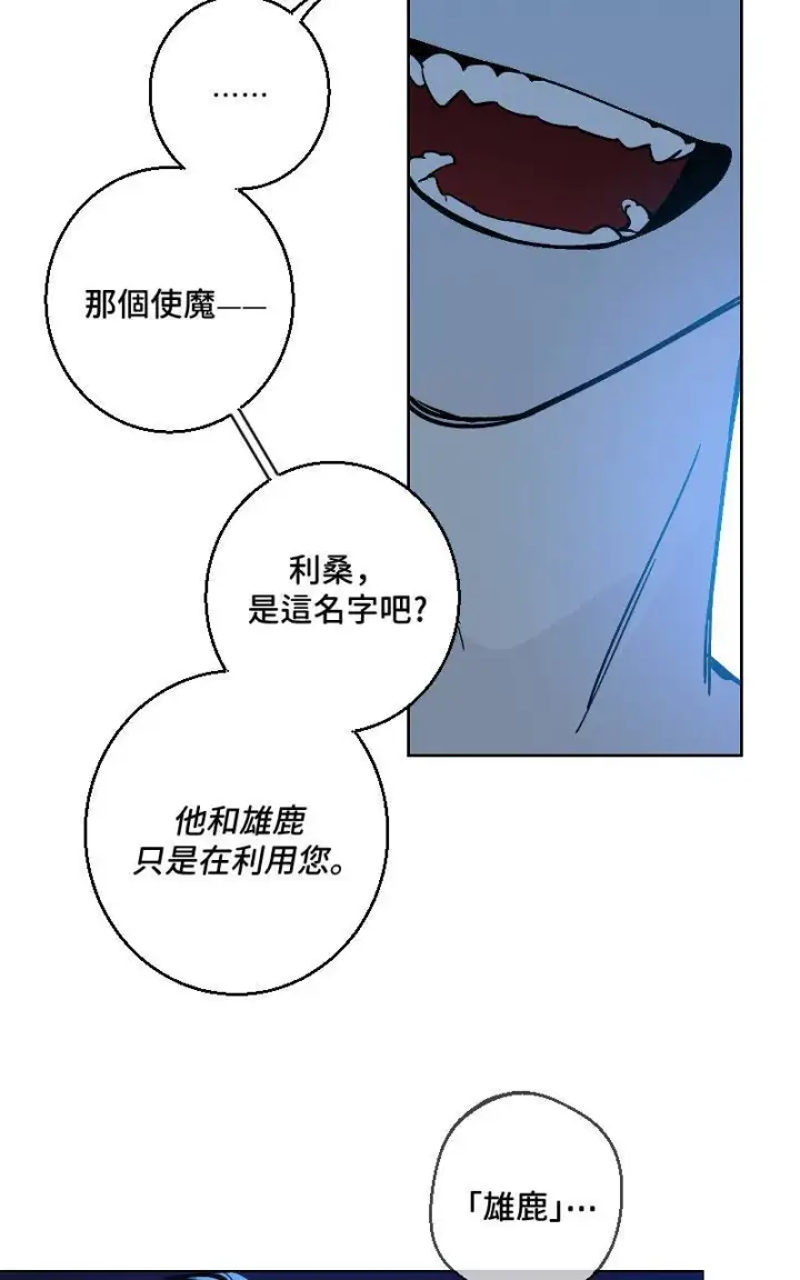 漫画《魔王先生有点奇怪》第26话第29张图