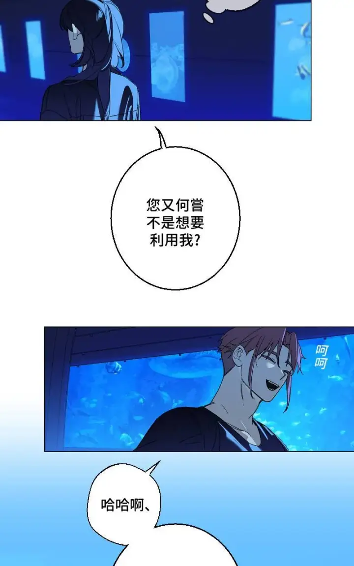 漫画《魔王先生有点奇怪》第26话第30张图