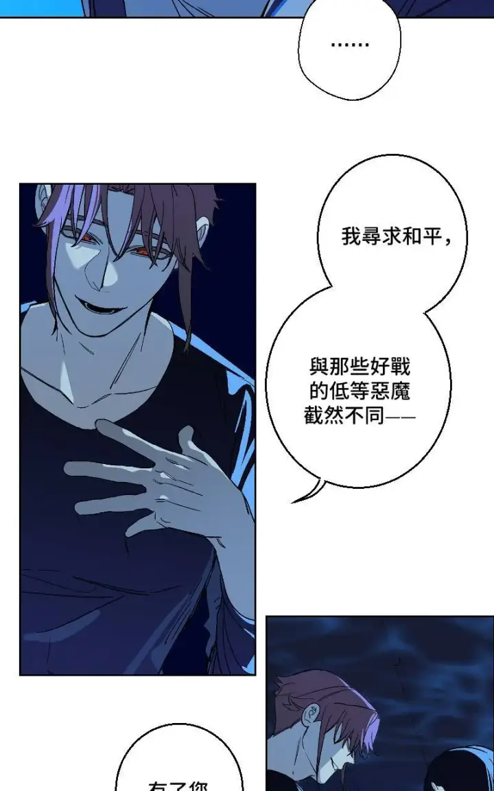漫画《魔王先生有点奇怪》第26话第32张图