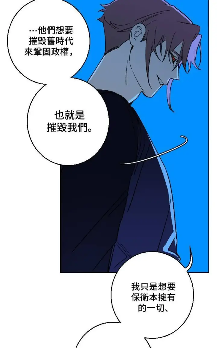 漫画《魔王先生有点奇怪》第26话第36张图
