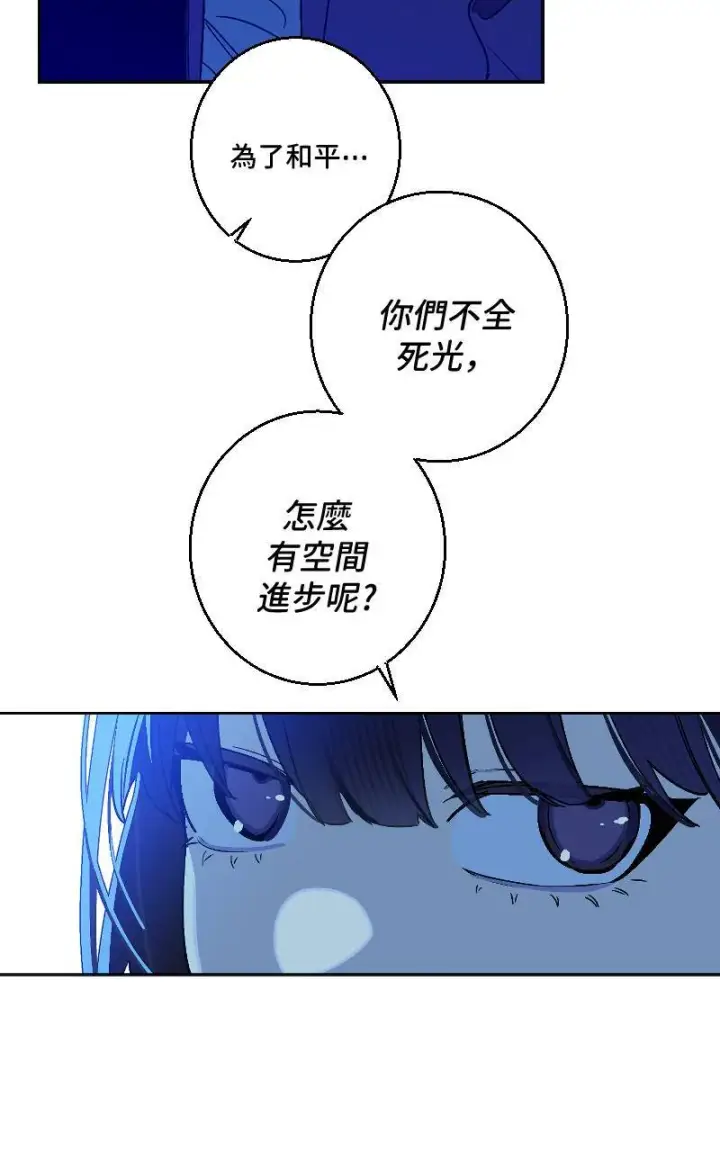 漫画《魔王先生有点奇怪》第26话第38张图