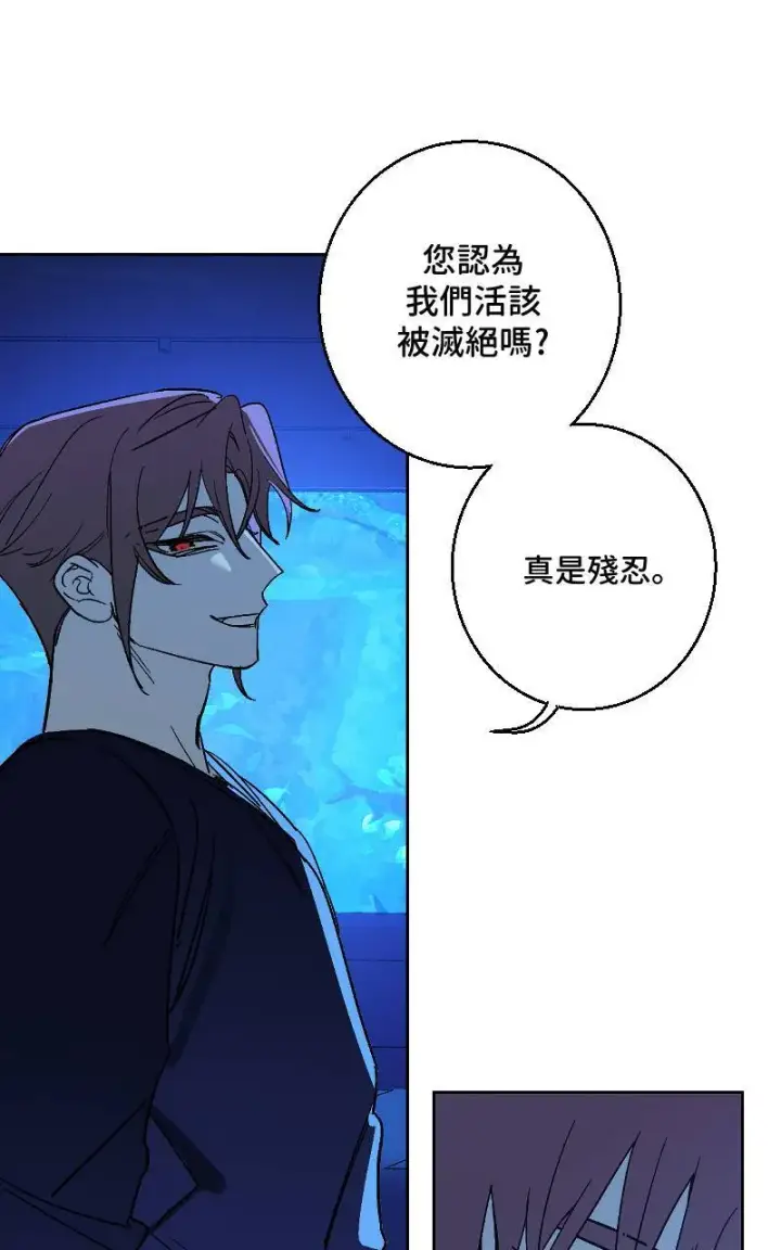 漫画《魔王先生有点奇怪》第26话第39张图