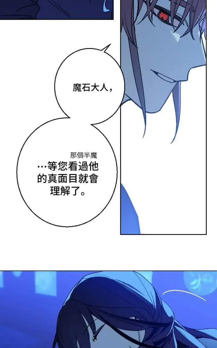 漫画《魔王先生有点奇怪》第26话第40张图