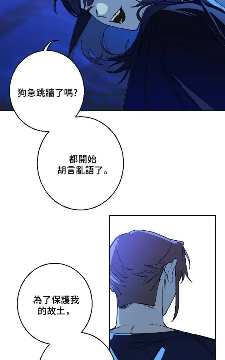 漫画《魔王先生有点奇怪》第26话第41张图